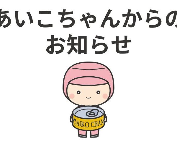 冬季休業期間中のオンラインショップに関するお知らせ